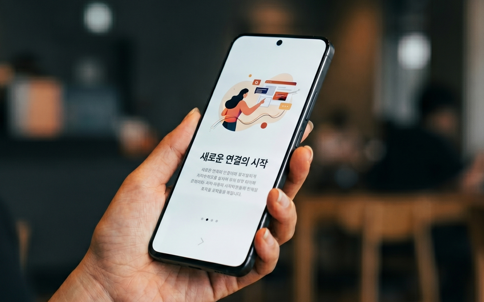 스마트폰 화면에 앱 온보딩 첫 화면이 떠 있고 사용자가 막 앱을 켜는 모습