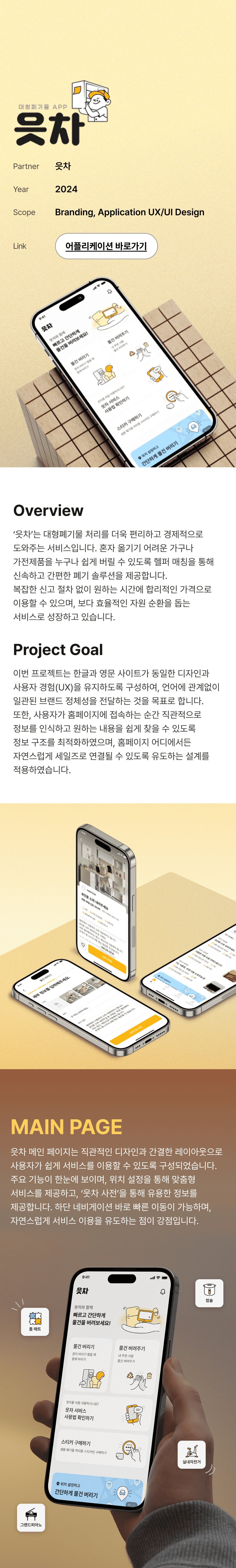 Mobile Image 1