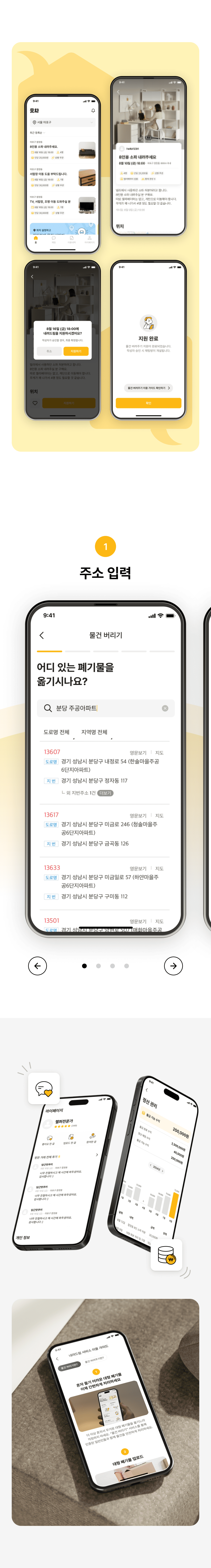 Mobile Image 2