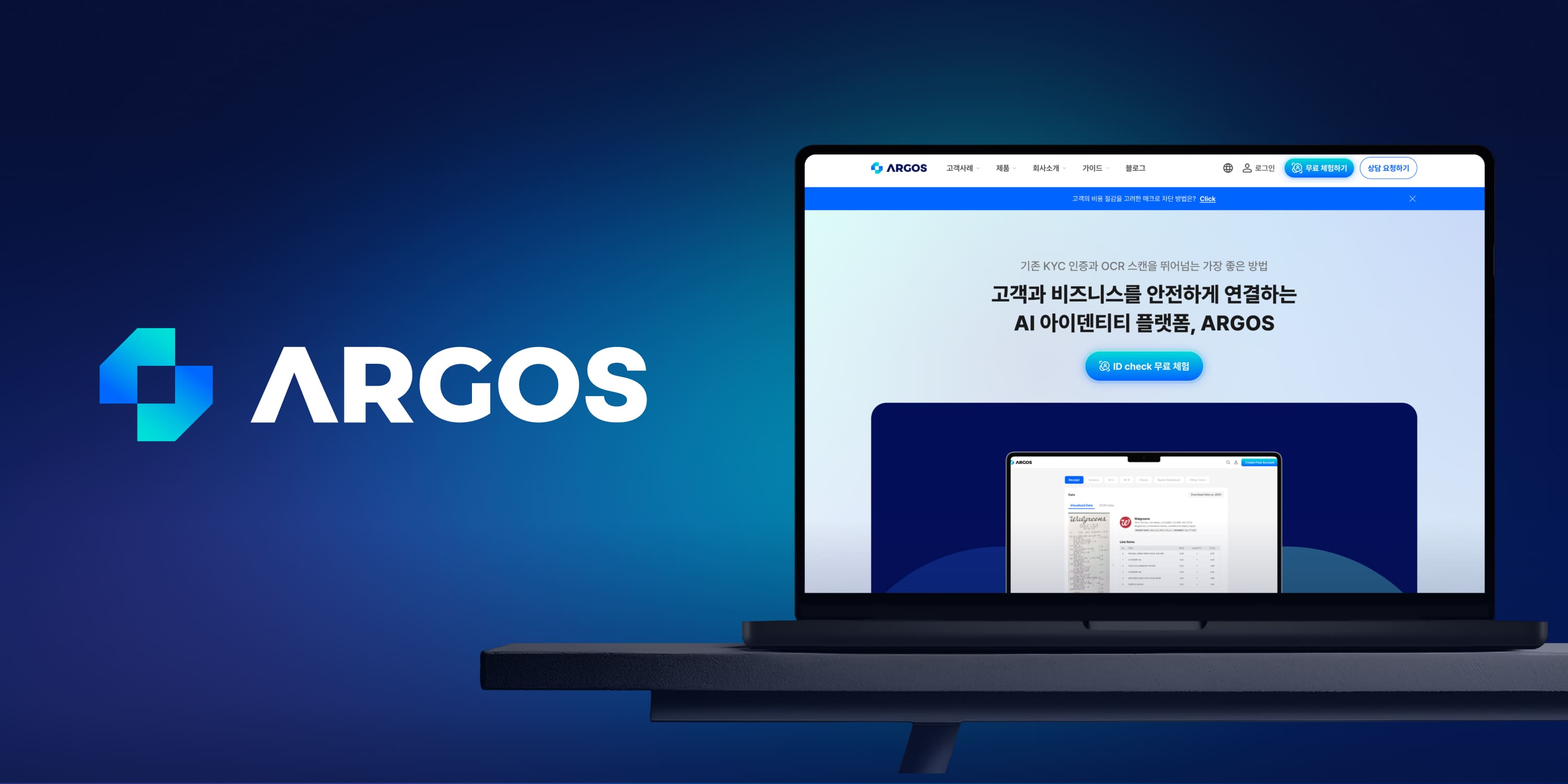 argos