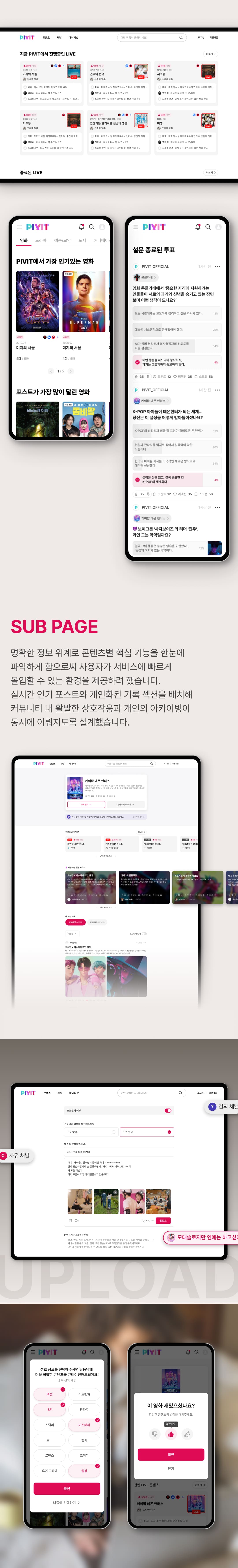 Pivit 모바일 상세 2